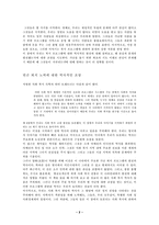 [사회복지] 빈곤퇴치 프로그램의 발달-2
