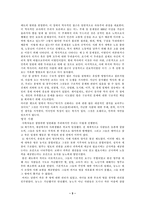 [사회복지] 빈곤퇴치 프로그램의 발달-3