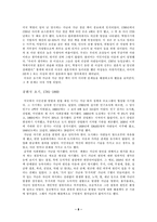 [사회복지] 빈곤퇴치 프로그램의 발달-8