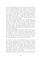 [사회복지] 빈곤퇴치 프로그램의 발달-9