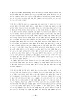 [사회복지] 빈곤퇴치 프로그램의 발달-10