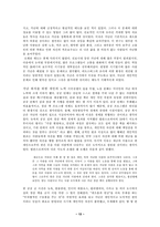 [사회복지] 빈곤퇴치 프로그램의 발달-13