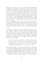 [사회복지] 빈곤퇴치 프로그램의 발달-14