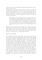 [사회복지] 빈곤퇴치 프로그램의 발달-17