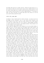 [사회복지] 빈곤퇴치 프로그램의 발달-18