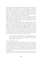 [사회복지] 빈곤퇴치 프로그램의 발달-20