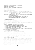 [사회복지] 사회복지 윤리와 철학-2