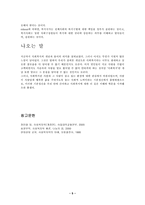 [사회복지개론] 사회복지의 개념-5