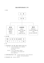 [사회복지기관방문] 충남아동학대예방센터-1