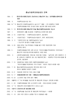 [사회복지기관방문] 충남아동학대예방센터-2