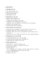[사회복지기관방문] 충남아동학대예방센터-3