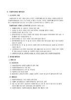 [사회복지기관방문] 충남아동학대예방센터-6