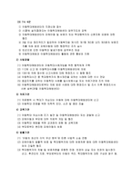 [사회복지기관방문] 충남아동학대예방센터-7