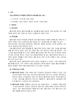 [사회복지기관방문] 충남아동학대예방센터-9