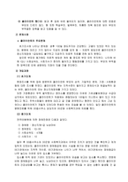 [사회복지기관방문] 충남아동학대예방센터-10