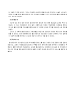 [사회복지기관방문] 충남아동학대예방센터-11