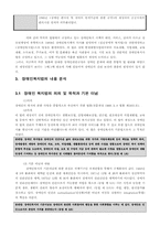 [사회복지법제] 장애인복지법-3