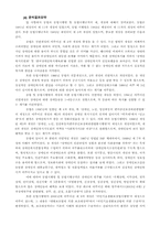 [사회복지법제] 장애인복지법-8