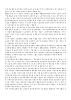 [사회복지법제론] 사회복지법상 권리구제의 개념 및 유형 그리고절차-6