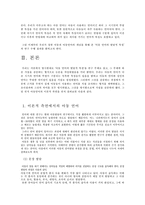 [사회와언어] 아동어연구- 아동언어의 발달적 특징-2