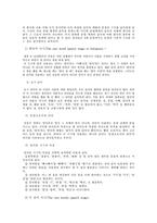 [사회와언어] 아동어연구- 아동언어의 발달적 특징-3