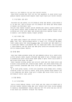 [사회와언어] 아동어연구- 아동언어의 발달적 특징-5