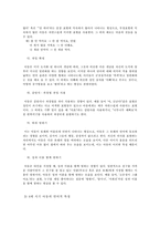 [사회와언어] 아동어연구- 아동언어의 발달적 특징-11