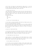 [사회와언어] 아동어연구- 아동언어의 발달적 특징-12