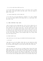 [사회와언어] 아동어연구- 아동언어의 발달적 특징-13