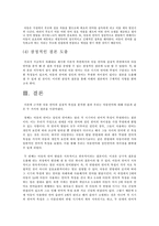 [사회와언어] 아동어연구- 아동언어의 발달적 특징-15