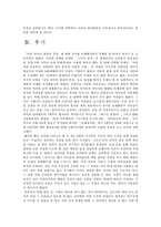 [사회와언어] 아동어연구- 아동언어의 발달적 특징-16