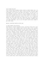 [사회학] 경제적관점을 중심으로 세계화-2