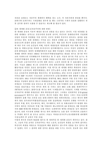 [사회학] 경제적관점을 중심으로 세계화-3
