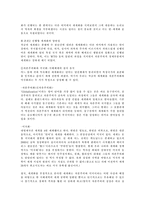 [사회학] 경제적관점을 중심으로 세계화-4