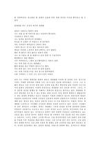 [사회학] 경제적관점을 중심으로 세계화-5