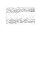 [사회학] 경제적관점을 중심으로 세계화-6