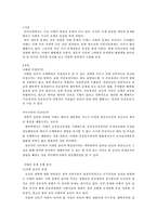 [사회학개론] 낙태에 관하여-1
