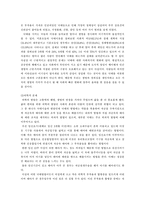 [사회학개론] 낙태에 관하여-2