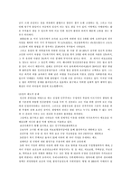 [사회학개론] 낙태에 관하여-3