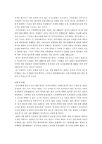 [사회학개론] 낙태에 관하여-4