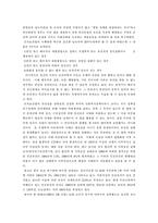 [사회학개론] 낙태에 관하여-5