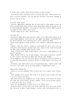 [사회학개론] 낙태에 관하여-6