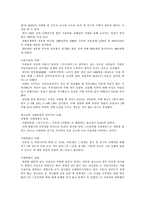 [사회학개론] 낙태에 관하여-7
