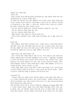 [사회학개론] 낙태에 관하여-8