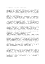[사회학개론] 낙태에 관하여-9