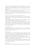 [사회학개론] 낙태에 관하여-10