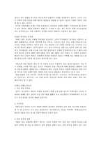 [사회학개론] 낙태에 관하여-11