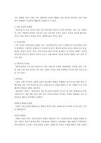 [사회학개론] 낙태에 관하여-12