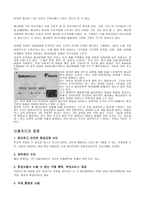 [사회학개론] 신용카드가 사회에 미치는 영향-3
