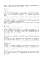 [사회학개론] 신용카드가 사회에 미치는 영향-4
